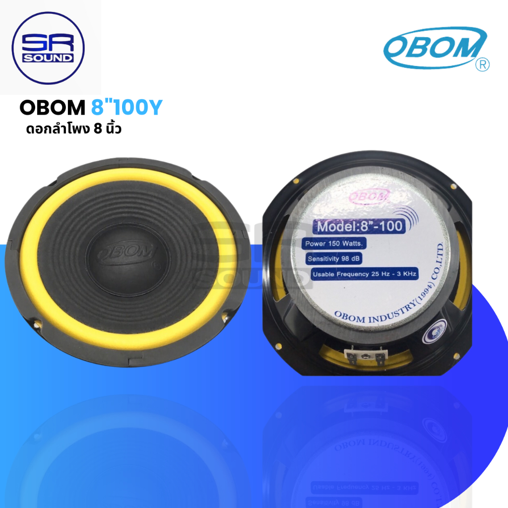 OBOM 8"-100Y ดอกลำโพง 8นิ้ว150W ขอบอ่อนสีเหลือง/ ราคาต่อ 1 ดอก (สินค้าใหม่ ศูนย์ไทย)