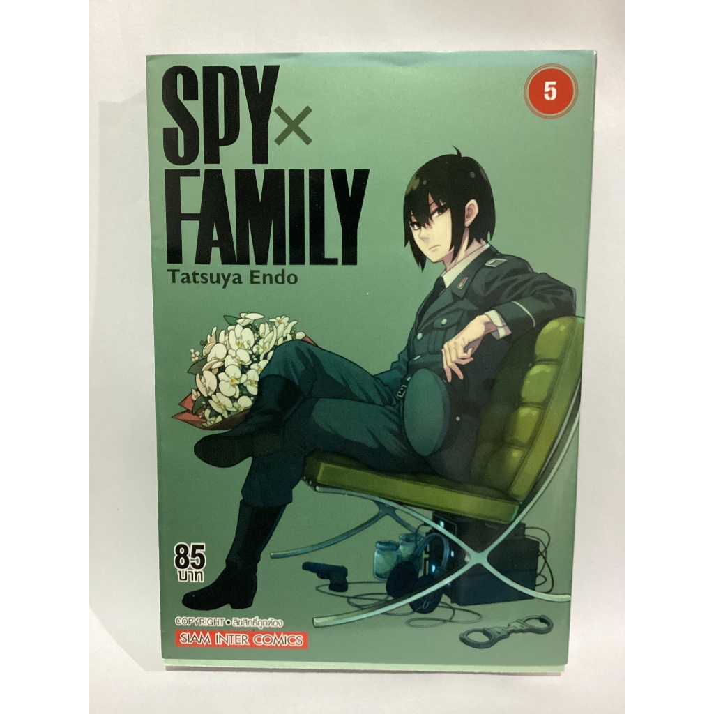 หนังสือการ์ตูนญี่ปุ่นมือสอง SPY x FAMILY เล่ม 5, Tatsuya Endo สภาพดี