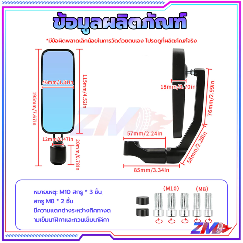 กระจกแต่งปลายแฮนด์ BSC ทรงสี่เหลี่ยม thumbnail 7