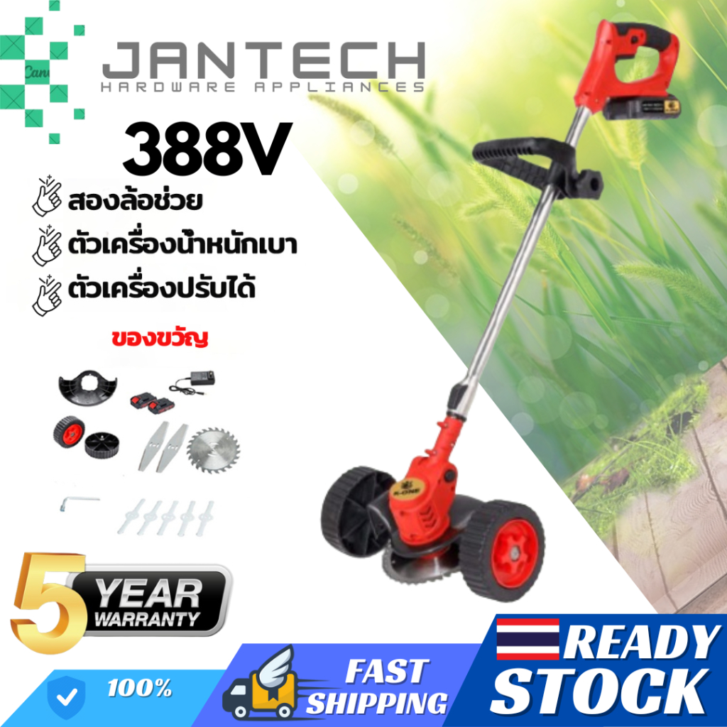【รวมการรับประกัน】JANTECH เครื่องตัดหญ้าไฟฟ้า 388V Grass Cutter