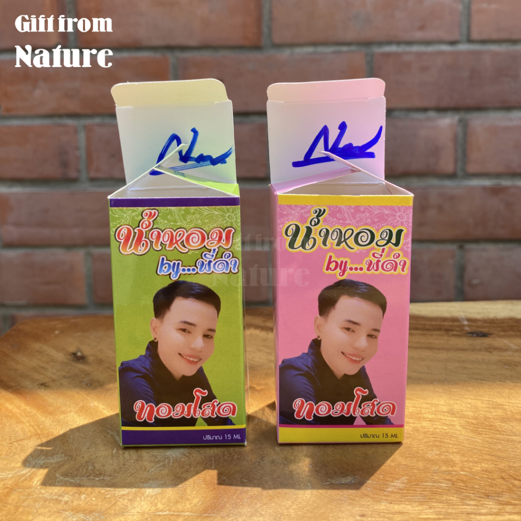พร้อมส่ง น้ำหอมทอมโสด Tom Sod Perfume by พี่ดำ ปลาเผา 15 ml EDT กลิ่นสปอร์ต กลิ่นละมุน ของแท้