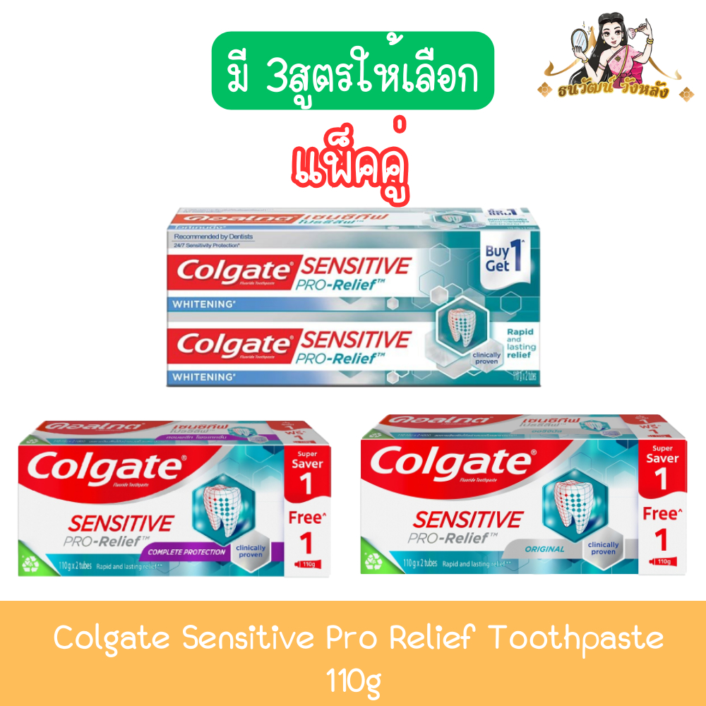 (แพ็คคู่) Colgate Sensitive Pro Relief Toothpaste 110g คอลเกต ยาสีฟัน เซนซิทีฟ โปรรีลีฟ 110กรัม