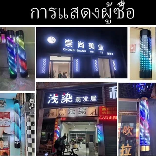 ไฟหมุนหน้าร้านเสริมสวย led กันน้ำ กันแดด