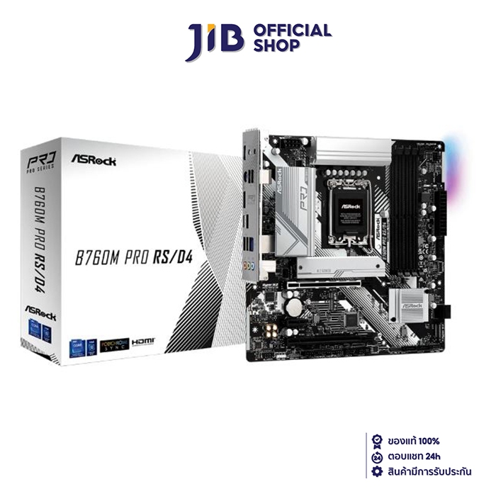 MAINBOARD (เมนบอร์ด) ASROCK B760M PRO RS/D4 (DDR4) (SOCKET LGA 1700) (MICRO-ATX)