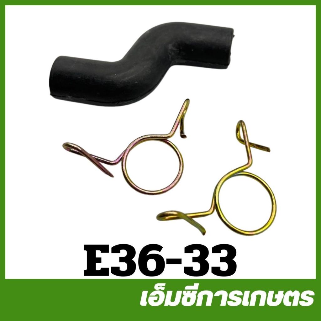 E36-33 สายน้ำมัน 328 เครื่องตัดหญ้า