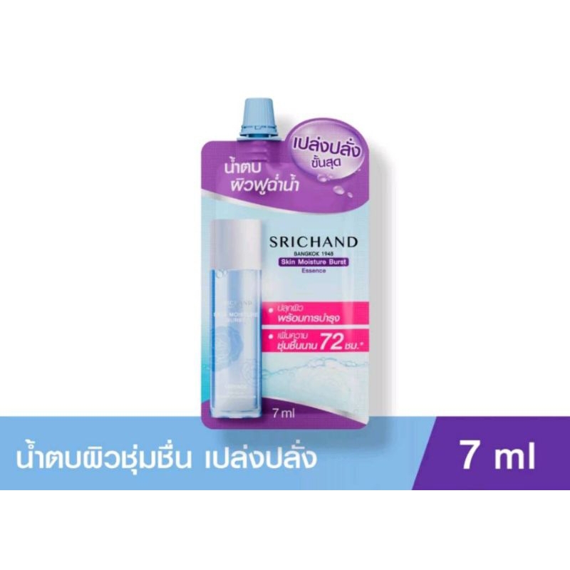ศรีจันทร์ สกิน มอยส์เจอร์ เบิร์ส น้ำตบ,เซรั่ม,เจลครีม ของ Srichand Skin Moisture Burst 3 step