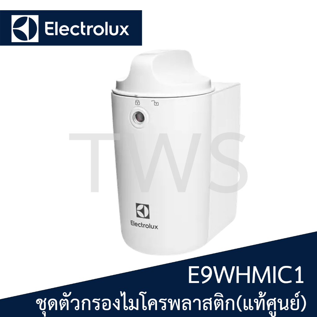 ชุดตัวกรองไมโครพลาสติกสำหรับเครื่องซักผ้า - E9WHMIC1 อะไหล่ศูนย์แท้ Electrolux