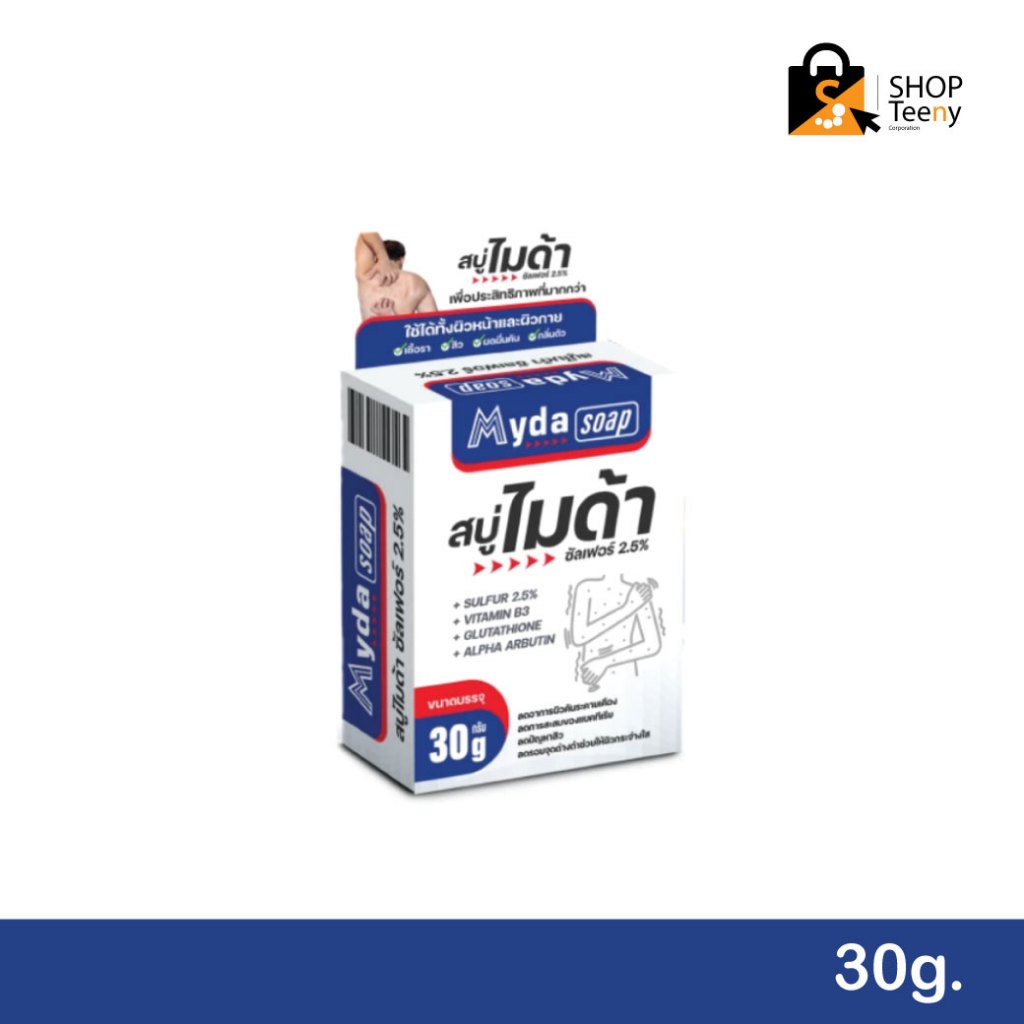 สบู่ไมด้า Myda Soap สบู่ก้อน ผิวหน้า ผิวกาย