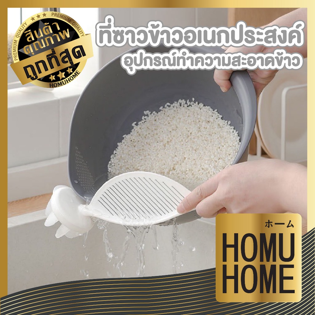 【HOMUHOME ホーム】KARA08 กระชอนล้างข้าวสาร รูระบายน้ำถี่ แข็งแรง ทนทาน ใช้งานสะดวก Imakara GK