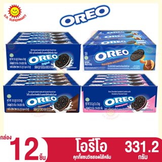 [ 1 แพค]โอรีโอ คุกกี้แซนวิชสอดไส้ครีม 331.2กรัม. รุ่น 5 บาท