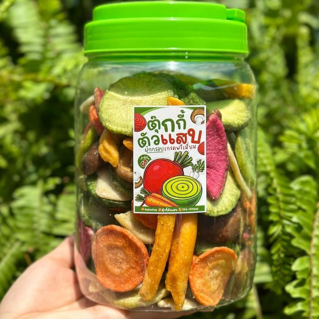Flash Sale ผักถัง400g. ผักอบกรอบ ร้านตุ๊กกี้ตัวแสบ