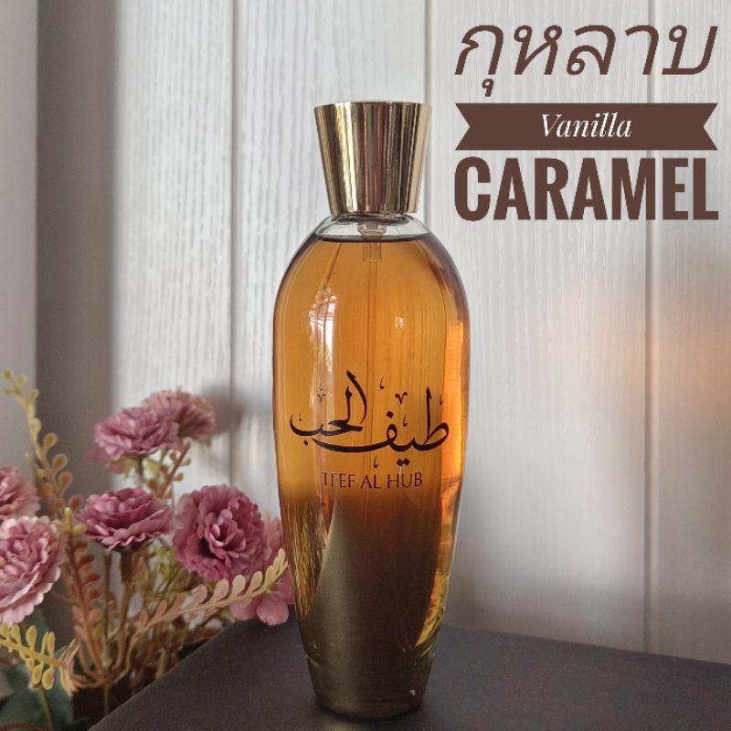 [สั่งผ่าน VDO ลด 30%]น้ำหอมอาหรับ Teef Al Hub