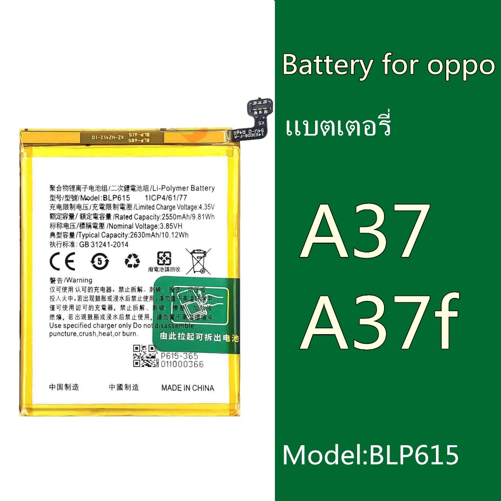 แบตเตอรี่ ใช้ได้กับ oppo A37,A37f,A37w,A37m แบต battery ออปโป้ A37,A37f model:BLP615 แบตa37