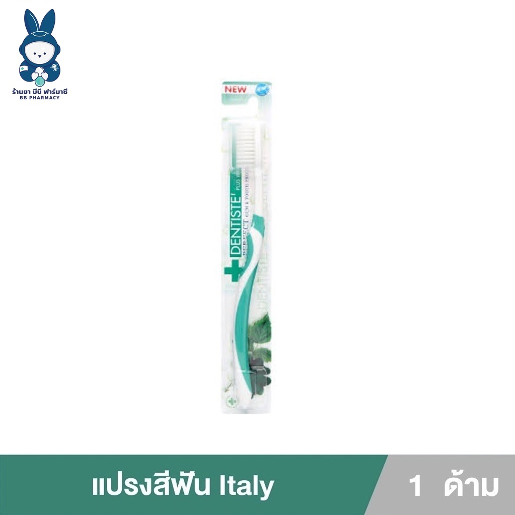 Dentiste' Italy Tooth Brush Big-Blis แปรงสีฟันอิตาลี หัวแปรงขนาดใหญ่