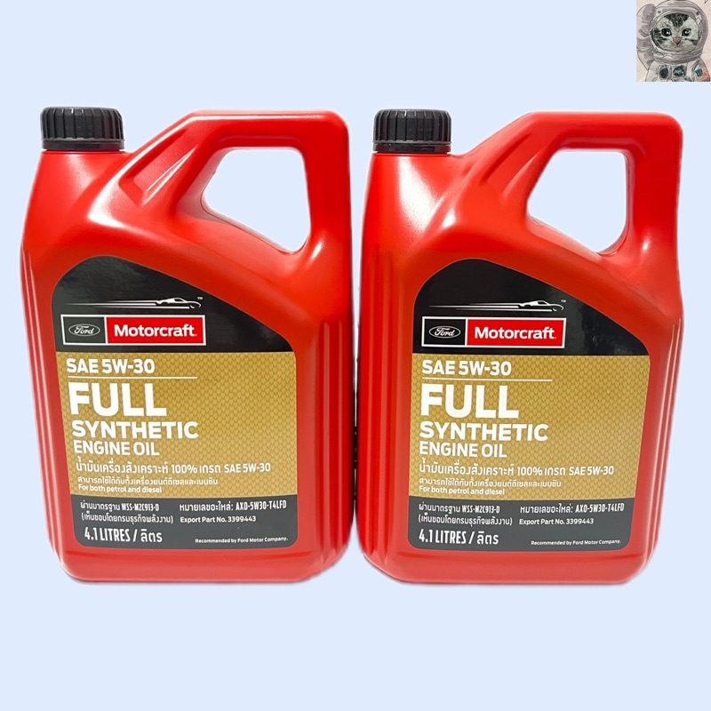 น้ำมันเครื่องสังเคราะห์100% Ford 5W-30 แท้ศูนย์ ( ฟรีสเปย์ทำความสะอาดห้องเครื่อง จำนวนจำกัด )
