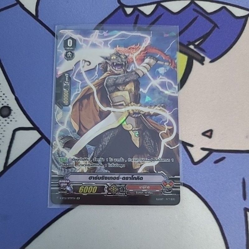 ตัวเริ่มนารุv-bt12 ฟอย ราคาต่อใบ