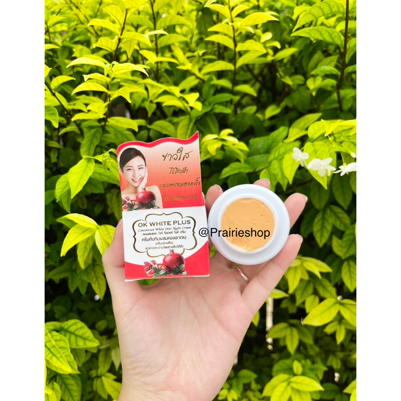 ครีม OK White Plus. ครีมทับทิมคอลลาเจน​(1กล่อง)