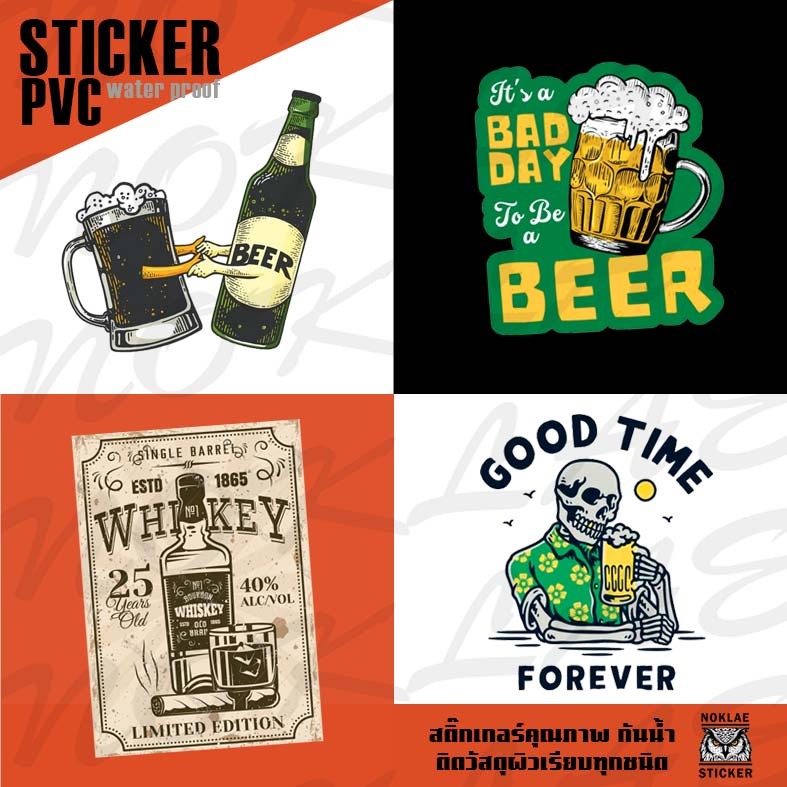 Sticker Beer Logo สติ๊กเกอร์เครื่องดื่ม สติ๊กเกอร์กันน้ำ 100% ติดวัสดุผิวเรียบทุกชนิด