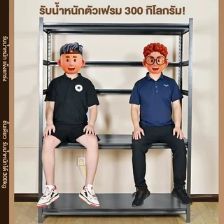 KANO ชั้นวางของ ชั้นวางของเหล็ก รับน้ำหนัก200-500ก.ก. กันสนิม ไม่ต้องไขน็อต เหมาะสำหรับโกดัง ร้านค้า ห้องครัว Shelf Rack