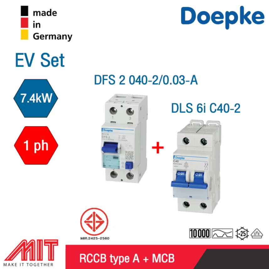 MCB + RCCB type A จัดแพ็คคู่สุดประหยัด สำหรับเครื่องชาร์จรยนต์ไฟฟ้า (EV Charger)
