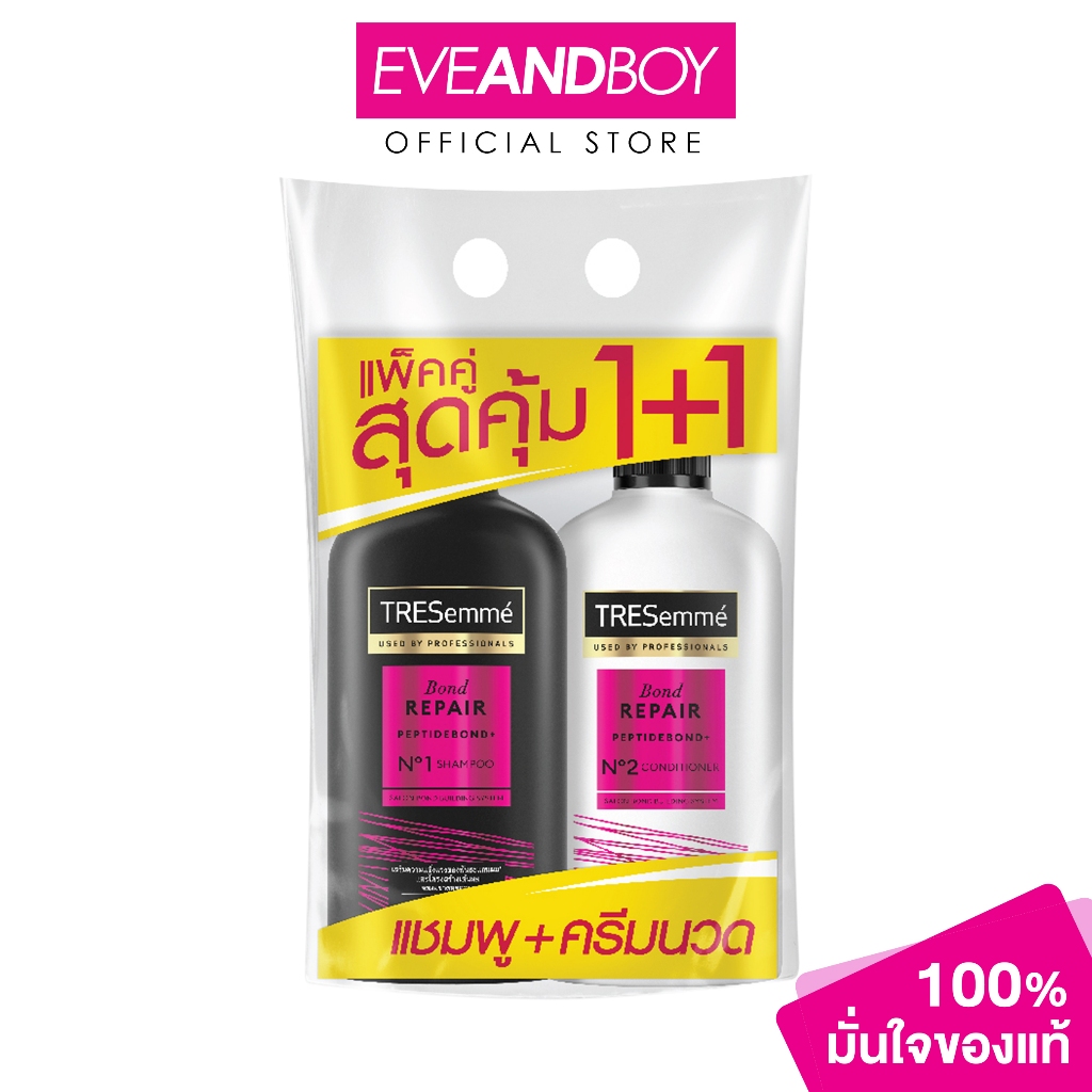 TRESEMME - Ultimate & Repair Purple Shampoo (370 ml.) + Conditioner (370 ml.) เทรซาเม่ เซ็ตแชมพูและครีมนวด