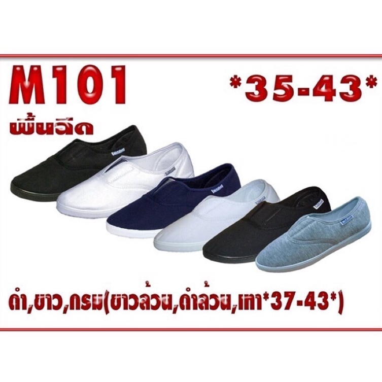 (ลูกค้าใหม่ราคา1บาท)🩴รองเท้าMashare 101🩴สวมรัดส้น แม่บ้าน พยาบาล พนักงานเซเว่น