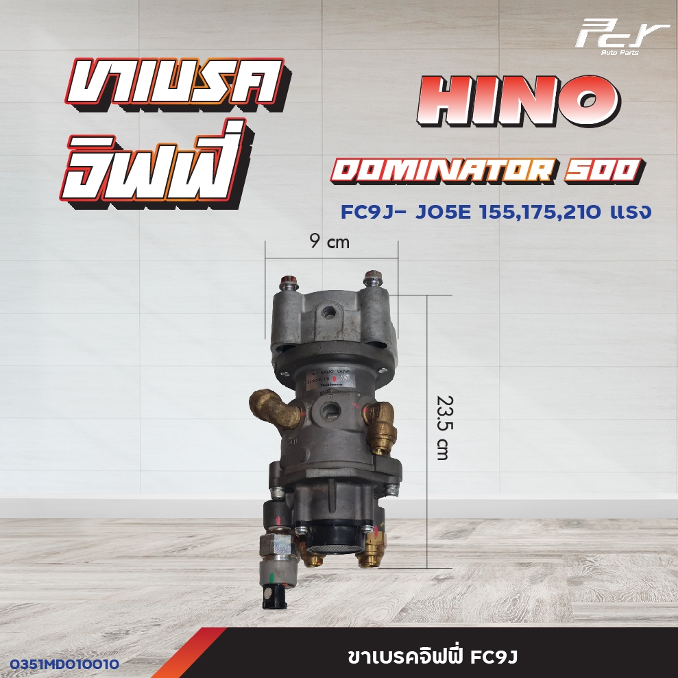 ขาเบรคจิฟฟี่ // HINO // DOMINATOR500  / VICTOR / MEGA500 / MEGA700 / MEGA //   * ของแต่ง รถบรรทุก รถพ่วง * ราคา ถูกที่สุด ดีลบีเคเค แกลเลอรีภาพที่ 2