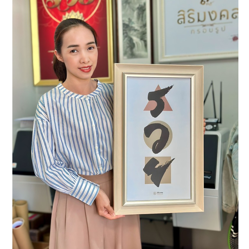 กรอบรวยมินิมอล ตกแต่งบ้านสวยมงคลทันสมัยเข้ากับบ้านสไตล์มินิมอล โมเดิร์น