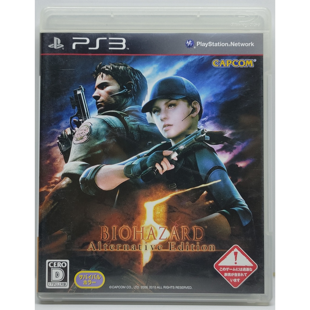 Biohazard 5 Alternative Edition [Z2,JP] แผ่นแท้ PS3 มือ2 *ภาษาอังกฤษ*
