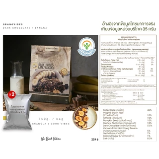🔥 กราโนไวบ์ส กราโนล่า [เจ / หวานน้อย] น้ำหนักสุทธิ 350 กรัม (เลือกรสชาติที่ตัวเลือก)