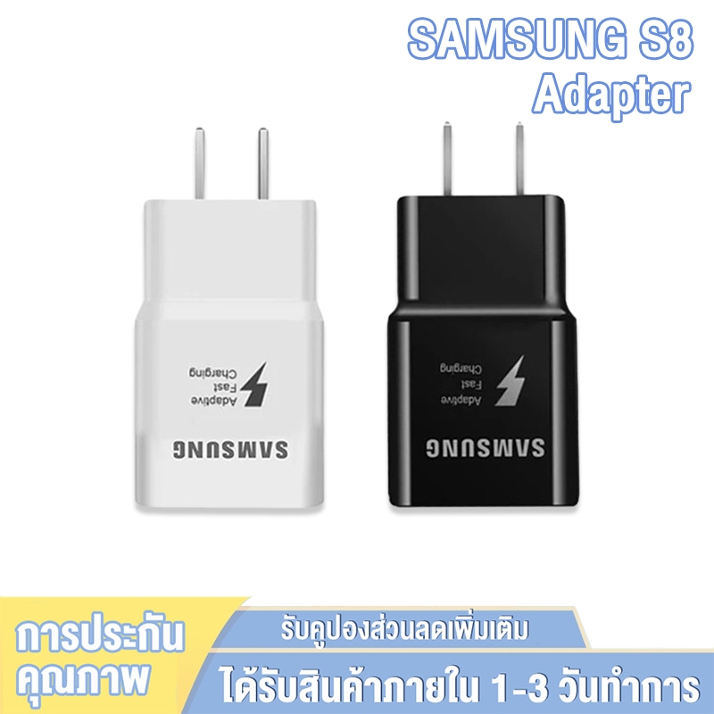 ชุดชาร์จซัมซุง S8 หัวชาร์จ+ สายชาร์จ ของแท้ รองรับ รุ่น Samsung S8 S8 Plus S9 S9 Plus Note8 A5 A7 A5 7 8 9 2018 1.2 เมตร