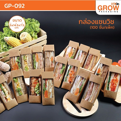 กล่องใส่แซนวิช GROW 100ชิ้น/แพ็ค