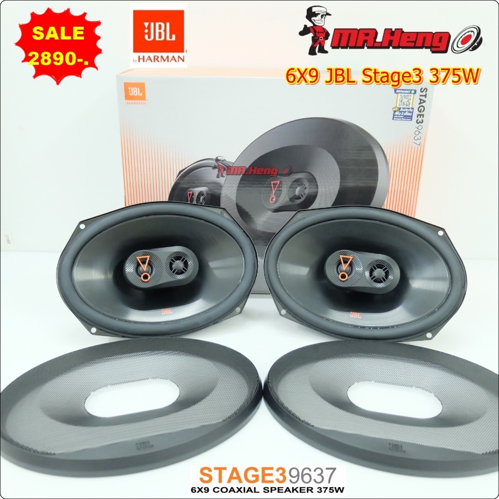 JBL Stage3 ลำโพงเสียงกลางแหลม ดอกลำโพง6x9นิ้ว ลำโพงรถยนต์ 3ทาง3way กำลังขับ 375วัตต์/watts. jbl รุ่น