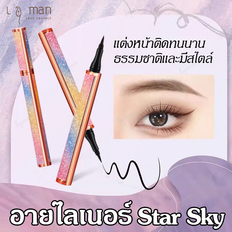 ดินสออายไลเนอร์ อายไลเนอร์ อายไลเนอกันน้ำ อายไลเนอร์หัวปากกา ปากกาอายไลเนอร์ อายไลน์เนอร์ อายไลเนอร์สีดำ ติดทนนาน 2สี