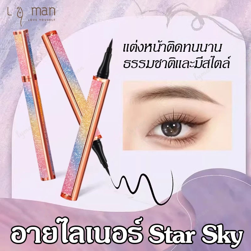 ดินสออายไลเนอร์ อายไลเนอร์ อายไลเนอกันน้ำ อายไลเนอร์หัวปากกา ปากกาอายไลเนอร์ อายไลน์เนอร์ อายไลเนอร์สีดำ ติดทนนาน 2สี
