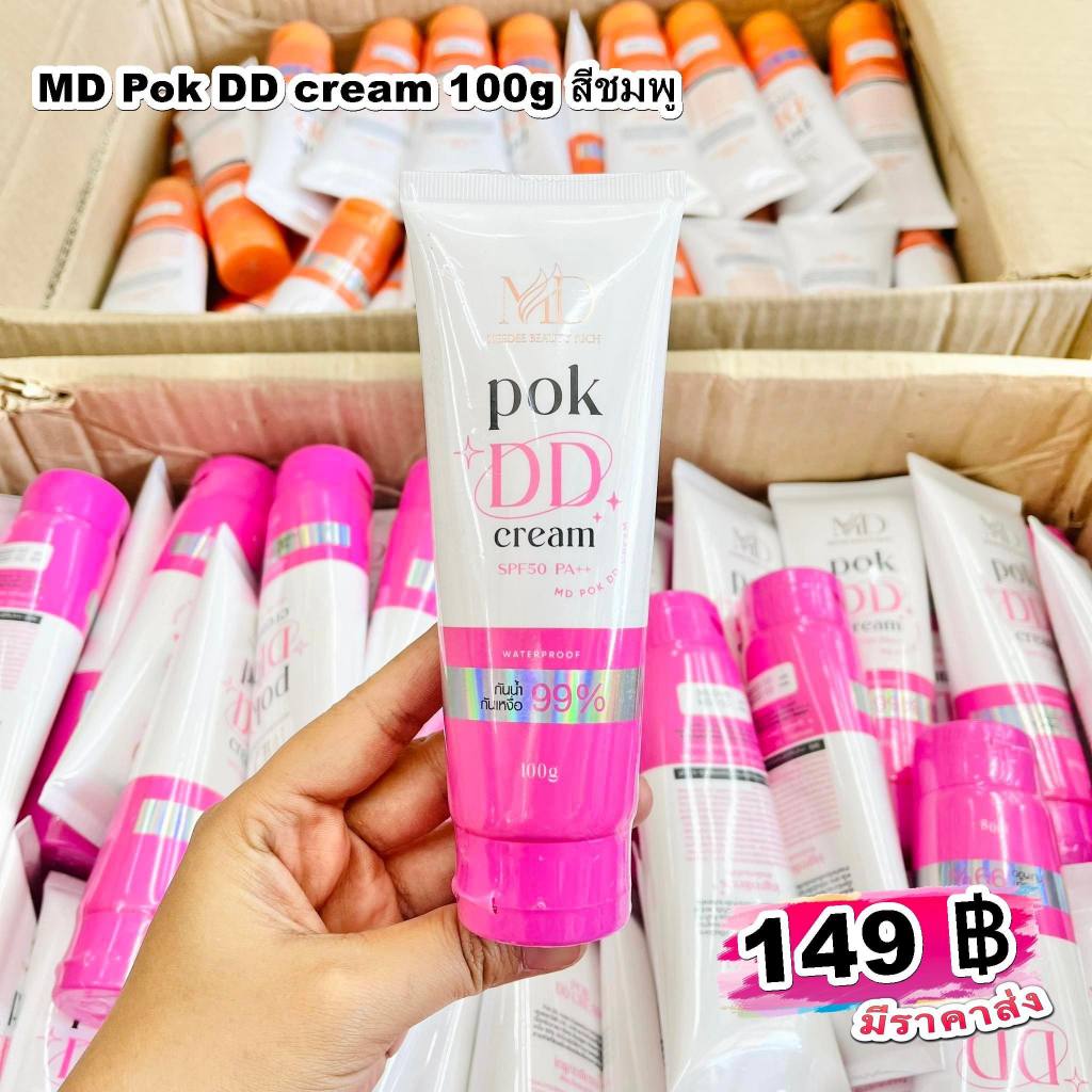 MD Pok DD cream 100g ชมพู