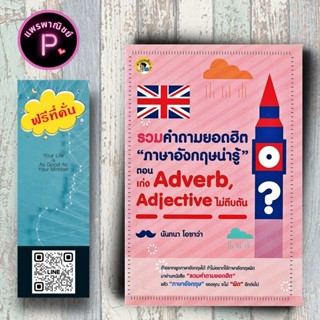หนังสือ ราคา 129 บาท รวมคำถามยอดฮิต 