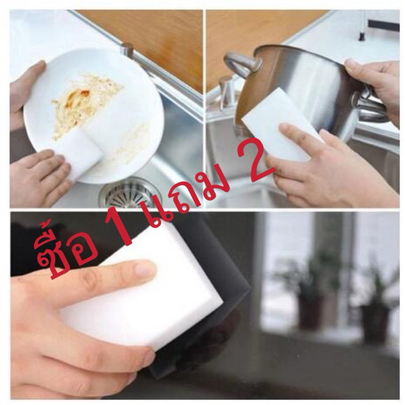 3pcs .ฟองน้ำอเนกประสงค์ ฟองน้ำมหัศจรรย์ เช็ดคราบสกปรกฝังแน่น （T18）