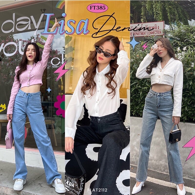 New FLAT2112 FT385 : LISA DENIM กางเกงยีนส์ ผ้ายืด ขากระบอก ทรงสวยขาเรียว