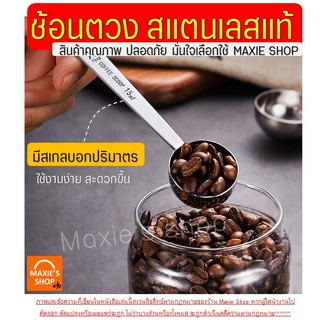 🔥ส่งฟรี🔥 ช้อนตวง สแตนเลส Winner มี5ขนาด ช้อนตวงกาแฟ ถ้วยตวง ช้อนตวงสแตนเลสตวงขนม ตวงกาแฟ ช้อนตักกาแฟ ถ้วยตวงกาแฟ