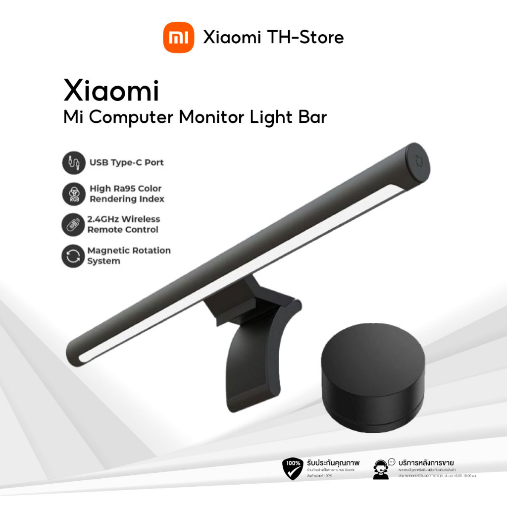 Xiaomi Mi Computer Monitor Light Bar โคมไฟแขวนจอคอม โคมไฟโต๊ะคอม LED Bar โคมไฟ -30D