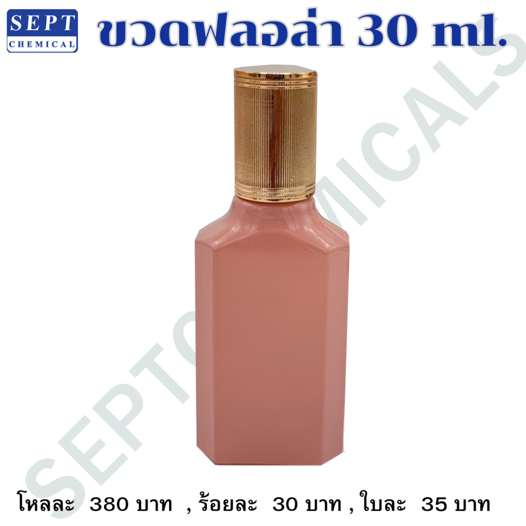 ขวดน้ำหอม ขวดฟลอล่า ฟลอร่า Floral  30 ml. ใบละ 35 บาท (สีม่วง,สีชมพู,เหลือง,น้ำเงิน)