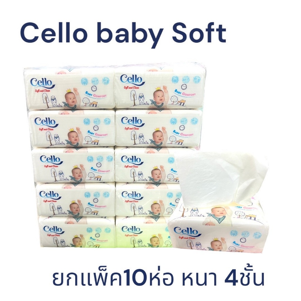 Cello เซลโล่ soft and clean กระดาษทิชชู่ขนาดพกพา 344แผ่น 10ห่อ/แพ็ค