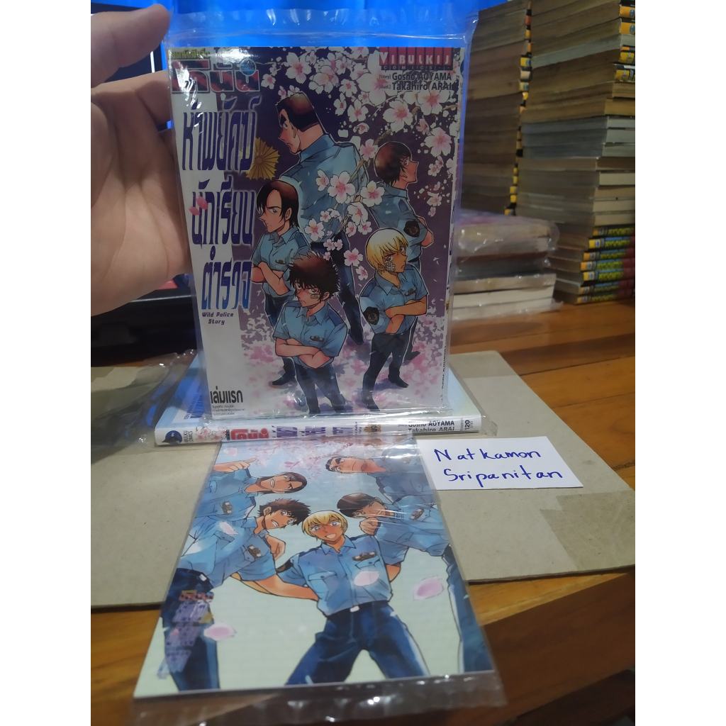 ห้าพยัคฆ์นักเรียนตำรวจ พร้อมโปสการ์ด Limited เฉพาะรอบ Pre Order 2 เล่มจบ (ในซีล)(เนื้อเรื่องของเหล่าเพื่อนร่วมรุ่นของ ฟุ