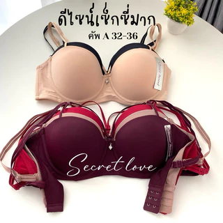 เสื้อในผู้หญิง sister hood 2493 มีโครง ครึ่งเต้า ฟองบาง ดีไซน์เก๋เซ็กซี่