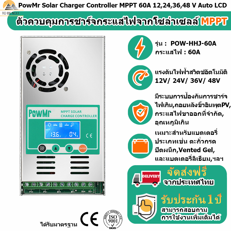 MPPT Solar Charge Controller 60A โซล่าชาร์เจอร์ 12V/24V/36V/48V ตัวควบคุมพลังงานแสงอาทิตย์อัตโนมัติ Max PV 190 VDC