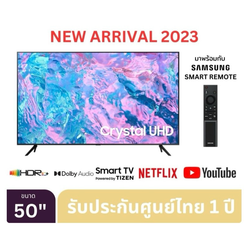 SAMSUNG TV Crystal UHD 4K (2023) Smart TV 50 นิ้ว CU7100 Series รุ่น UA50CU7100KXXT