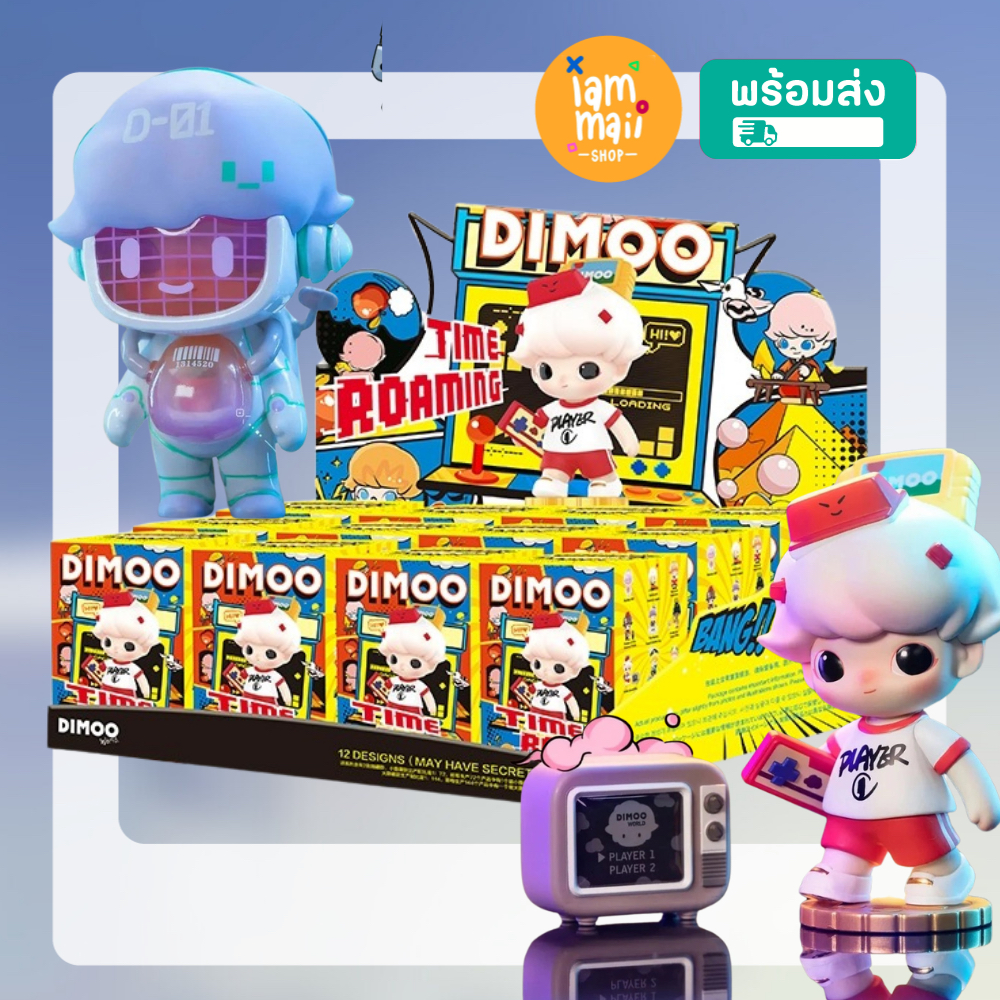 [ยกกล่อง] Dimoo Time Roaming Series POPMART พร้อมส่ง กล่องสุ่ม