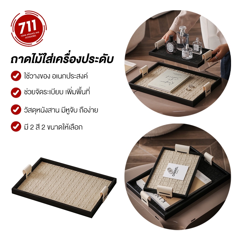ถาดไม้ใส่เครื่องประดับ แฮนด์เมด ถาดเสิร์ฟ มีหูจับ หนังสาน จัดระเบียบโต๊ะเครื่องแป้ง อุปกรณ์จัดระเบียบบนโต๊ะ วางแก้ว