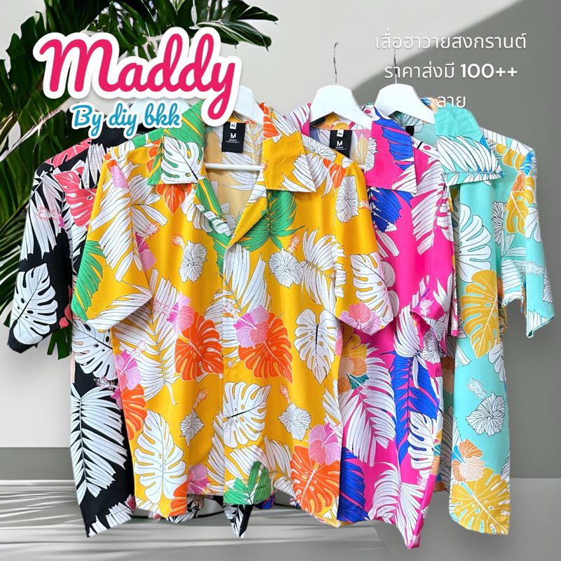 ส่งเร็ว24ชม 🇹🇭🌸 เสื้อสงกรานต์ เสื้อฮาวาย 2026 พิมพ์ลายดอก มัดย้อม ทะเล วินเทจ สงกรานต์ มี 2 size L XLทะเล สงกราน
